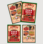 小龙虾传单