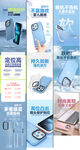 高端精细详情页手机壳数码页面