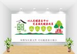 全民健康生活