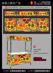 港式牛杂