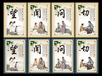 中医海报