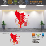 增强四个意识党建文化墙