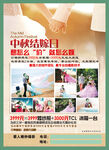 中秋结嫁日婚纱摄影