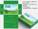 茶叶包装 绿茶盒子