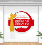 坚定历史自信文化墙