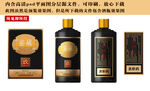 白酒酒标设计