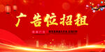 广告位招租