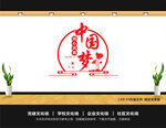 共筑中国梦文化墙
