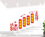 诚信文化标语文化墙
