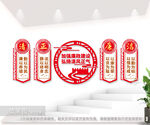 清正廉洁文化墙