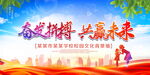 共赢未来