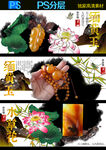 缅黄玉广告