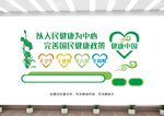 健康中国