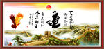 道书法
