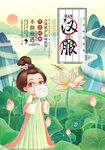 汉服