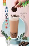 奥利奥芝士奶茶