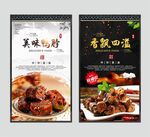 鸭脖
