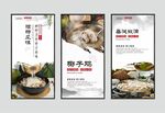 椰子鸡