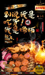 烤肉