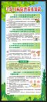 手足口病防治基本知识展架