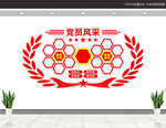 党员风采墙