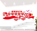 简约婚姻登记处文化墙设计