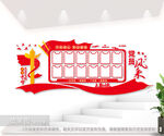 党员风采照片背景墙