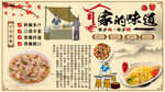 家的味道工装墙