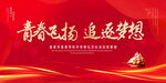 追逐梦想