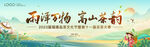 茶叶海报