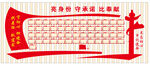 党员亮身份