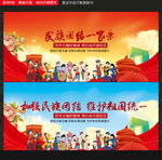 民簇团结