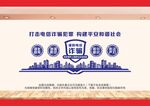 打击电信诈骗文化墙图片