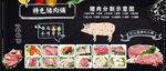 猪肉分割图