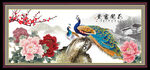 花开富贵