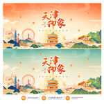 天津