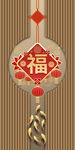 新中式中国福九鱼图玄关装饰画