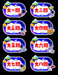 校园加油牌 
