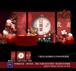 订婚宴