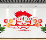 核心价值观
