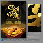旺铺招商
