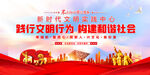 新时代文明实践中心