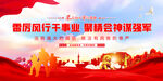 中国梦强军梦