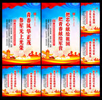 参军报国
