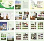 园林建设工程公司画册