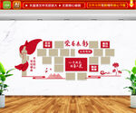 优秀党员文化墙