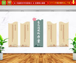 图书馆文化墙