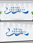 企业标语