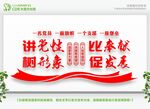 党建宣传 