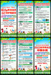 2023年世界水日中国水周展架